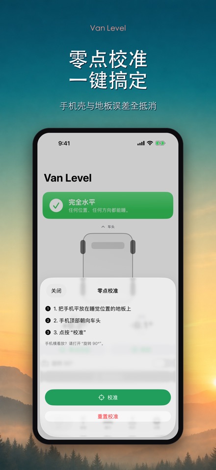 Van Level 床车房车调平仪 8