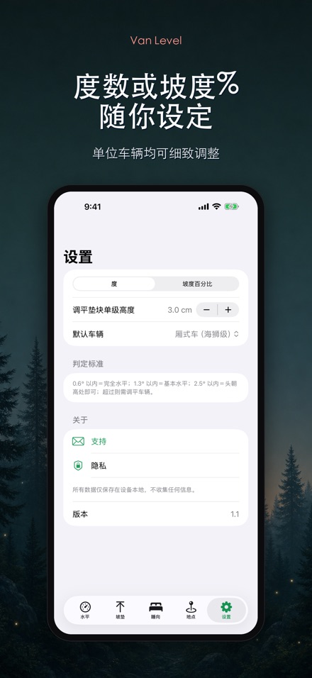 Van Level 床车房车调平仪 10